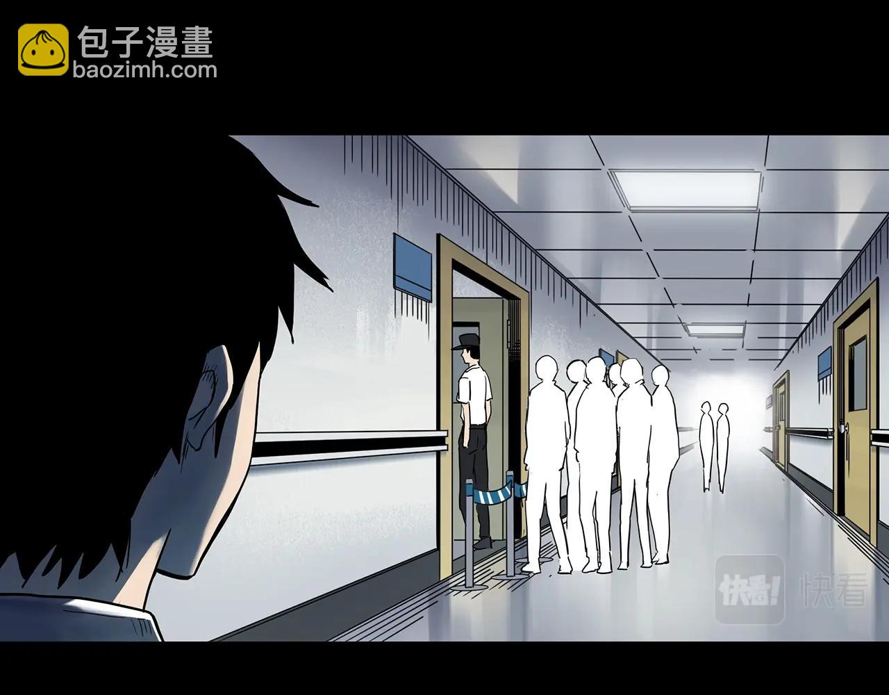 🍸怪奇实录 第404话 幽语追凶[6] 第38页