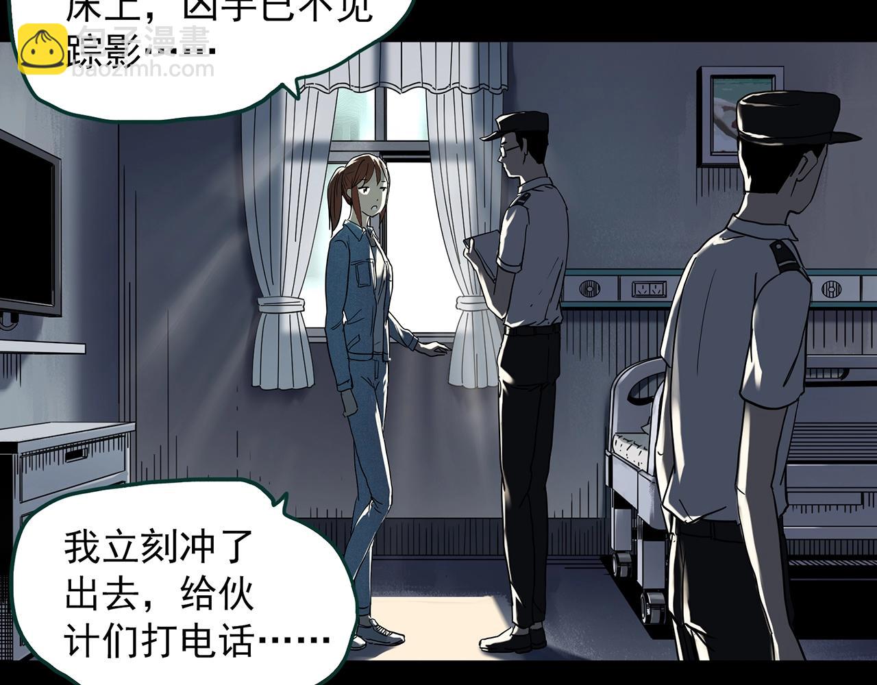 🍸怪奇实录 第404话 幽语追凶[6] 第40页