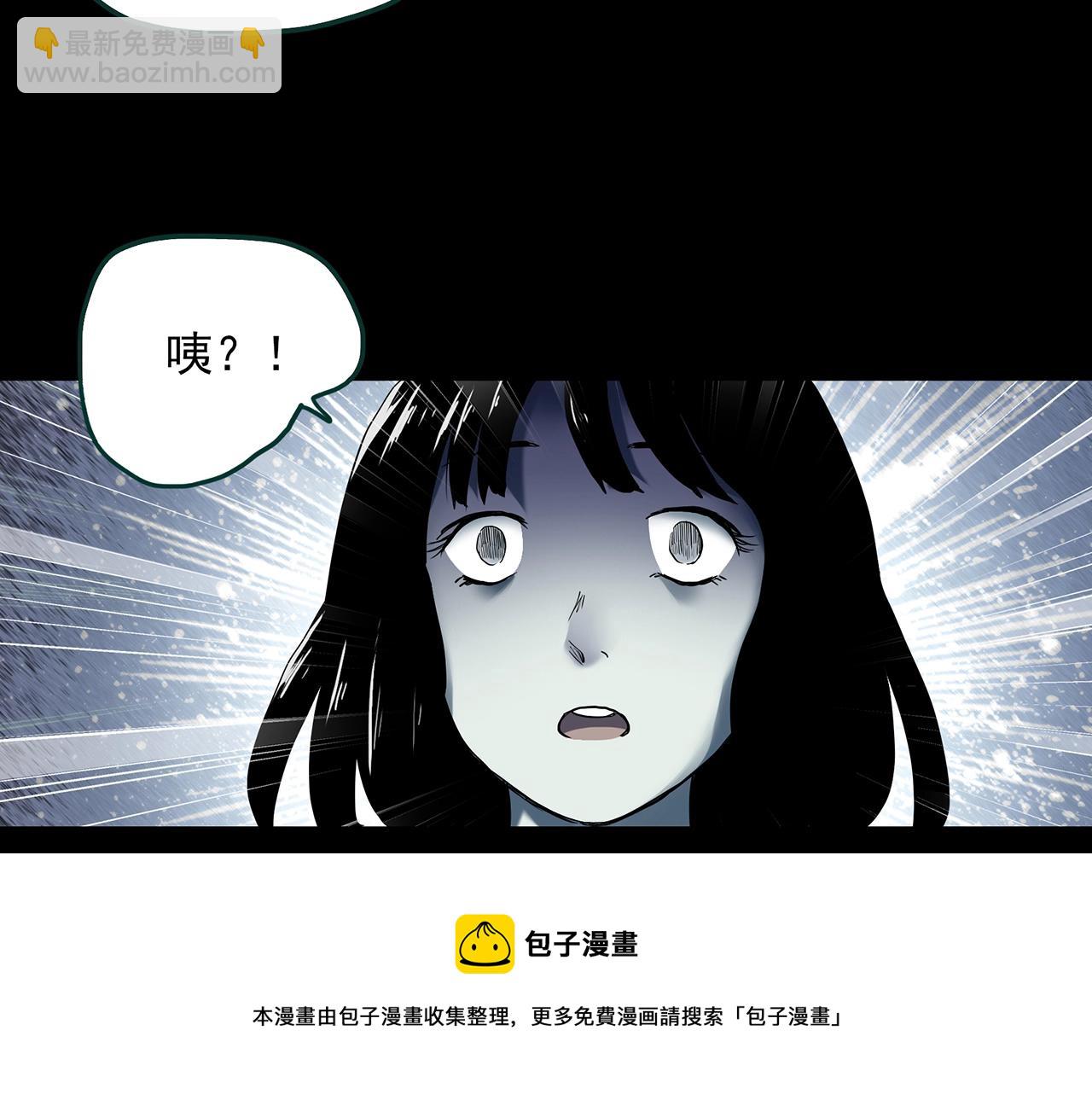 🍸怪奇实录 第404话 幽语追凶[6] 第41页