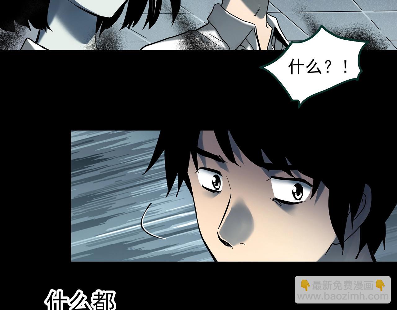 🍸怪奇实录 第404话 幽语追凶[6] 第46页