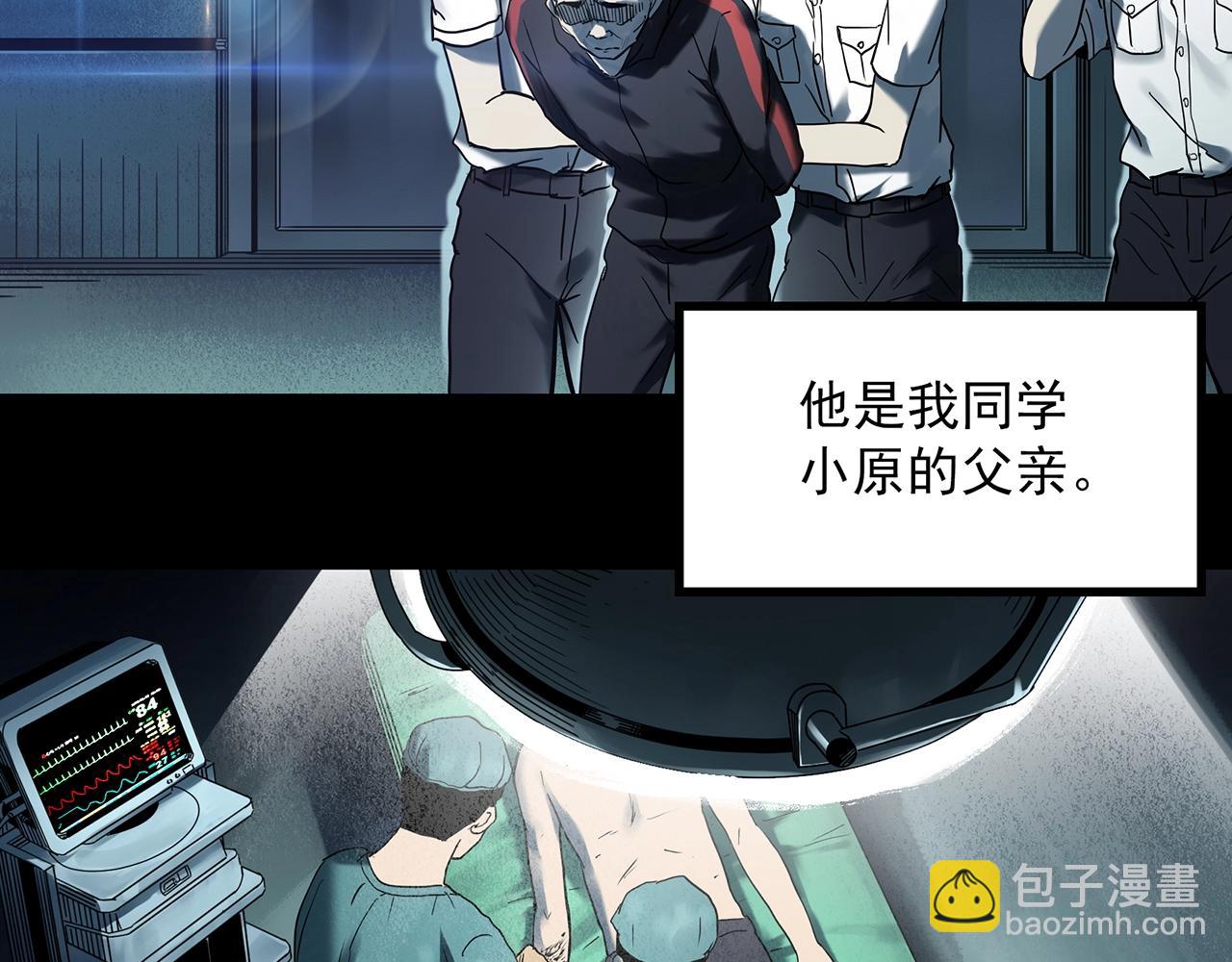 🍸怪奇实录 第404话 幽语追凶[6] 第5页