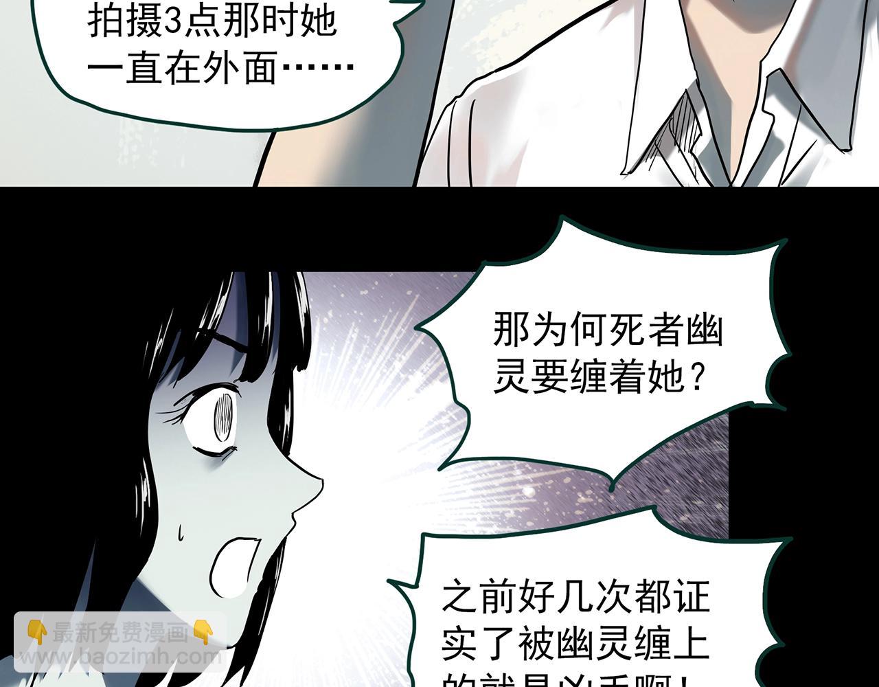 🍸怪奇实录 第404话 幽语追凶[6] 第50页