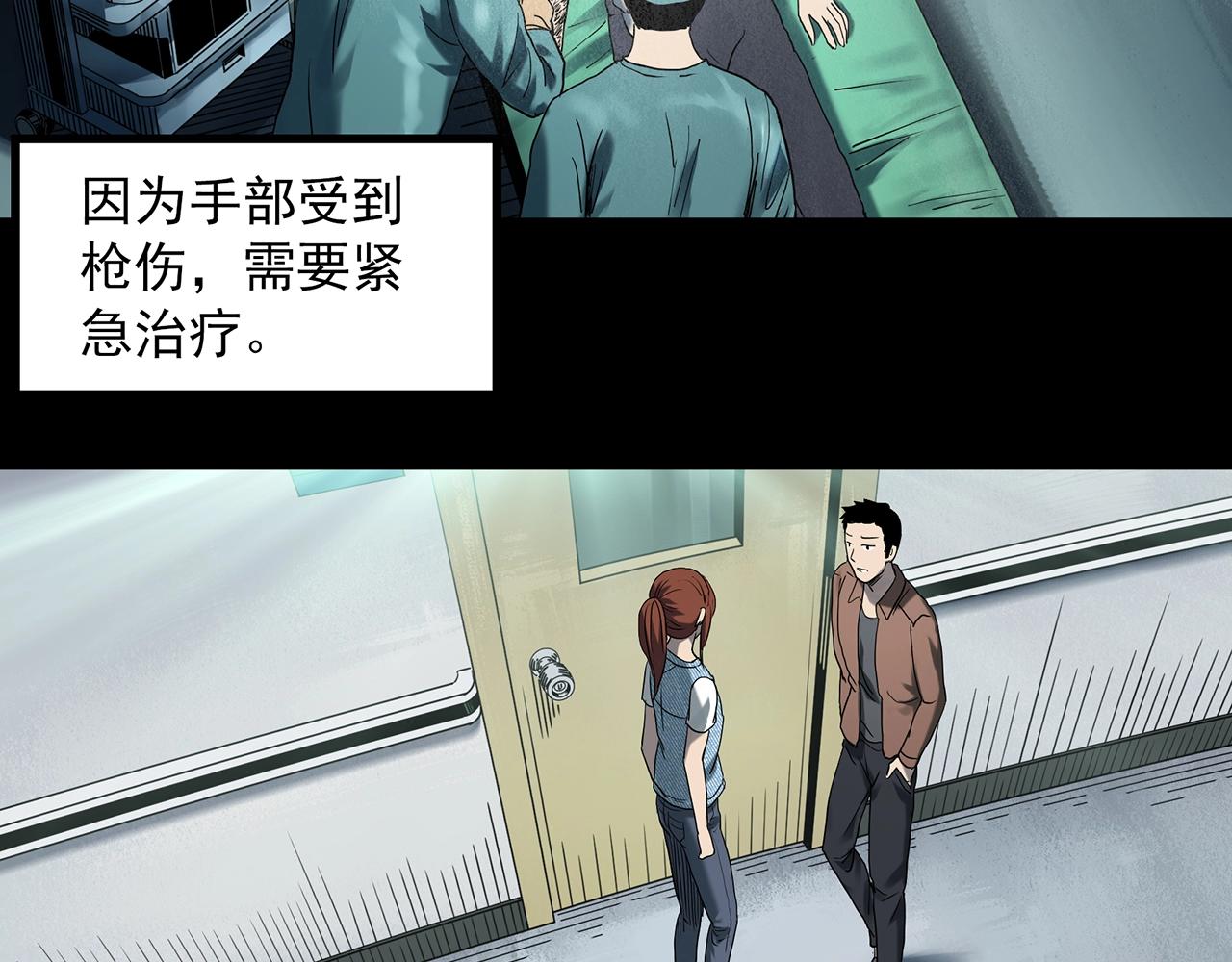 🍸怪奇实录 第404话 幽语追凶[6] 第6页