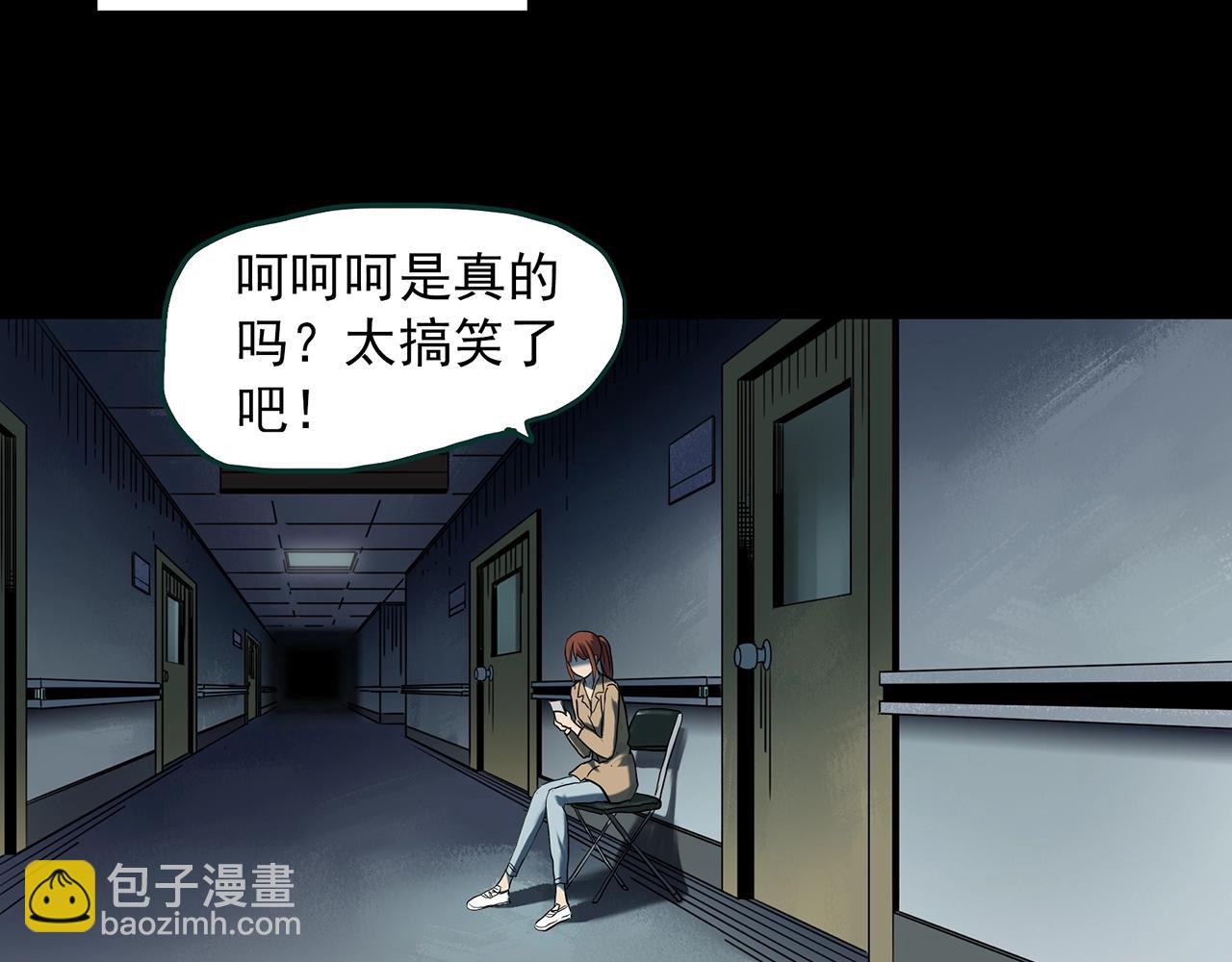 🍸怪奇实录 第404话 幽语追凶[6] 第8页