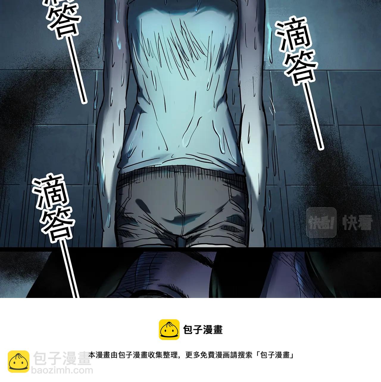 🍸怪奇实录 第406话 幽语追凶【8】 第11页