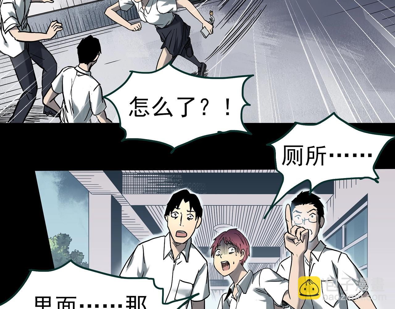 🍸怪奇实录 第406话 幽语追凶【8】 第14页