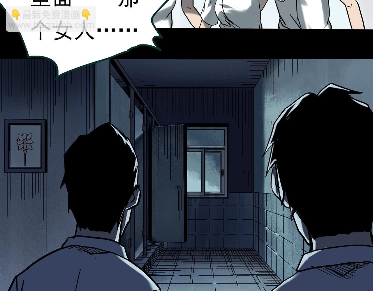 🍸怪奇实录 第406话 幽语追凶【8】 第15页