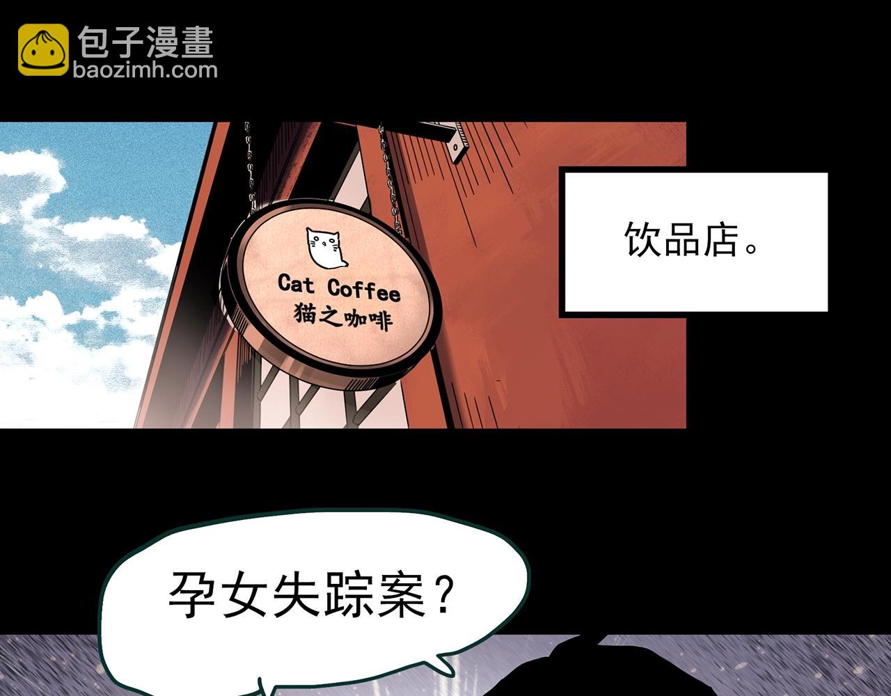 🍸怪奇实录 第406话 幽语追凶【8】 第17页
