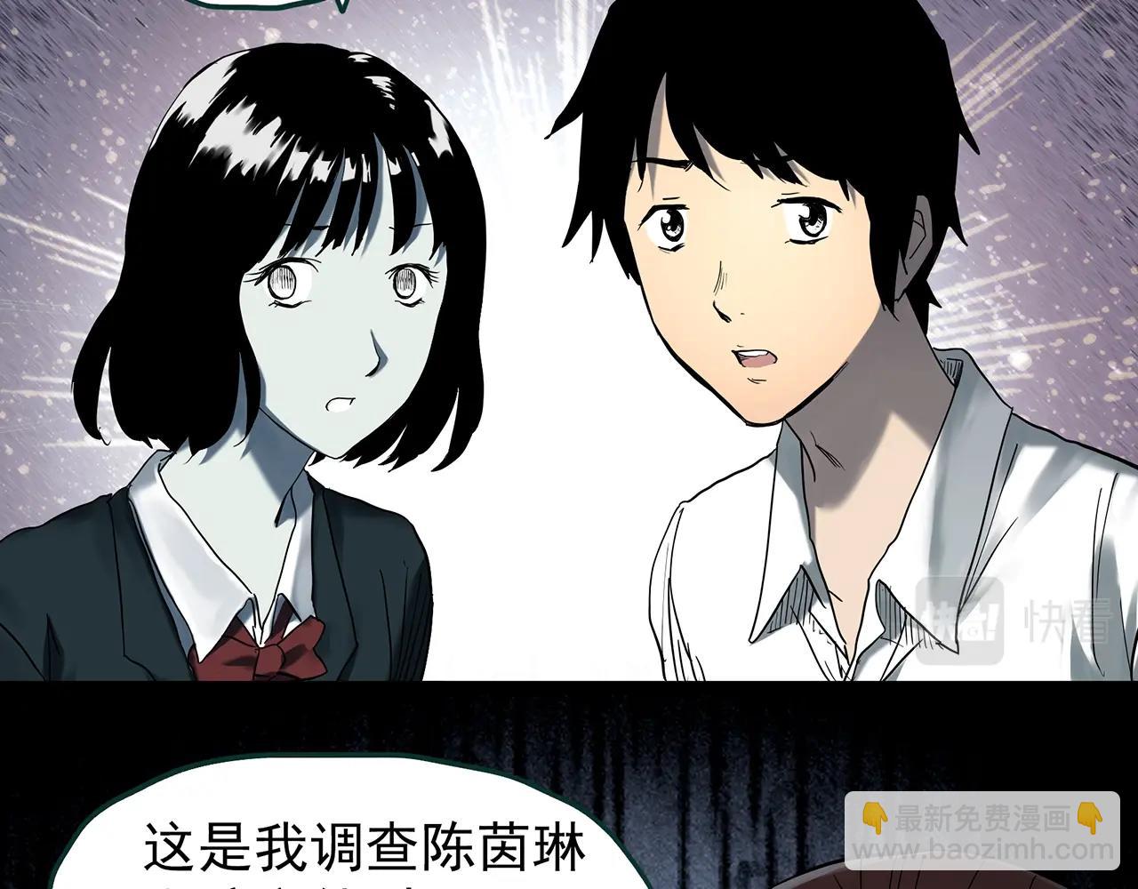 🍸怪奇实录 第406话 幽语追凶【8】 第18页