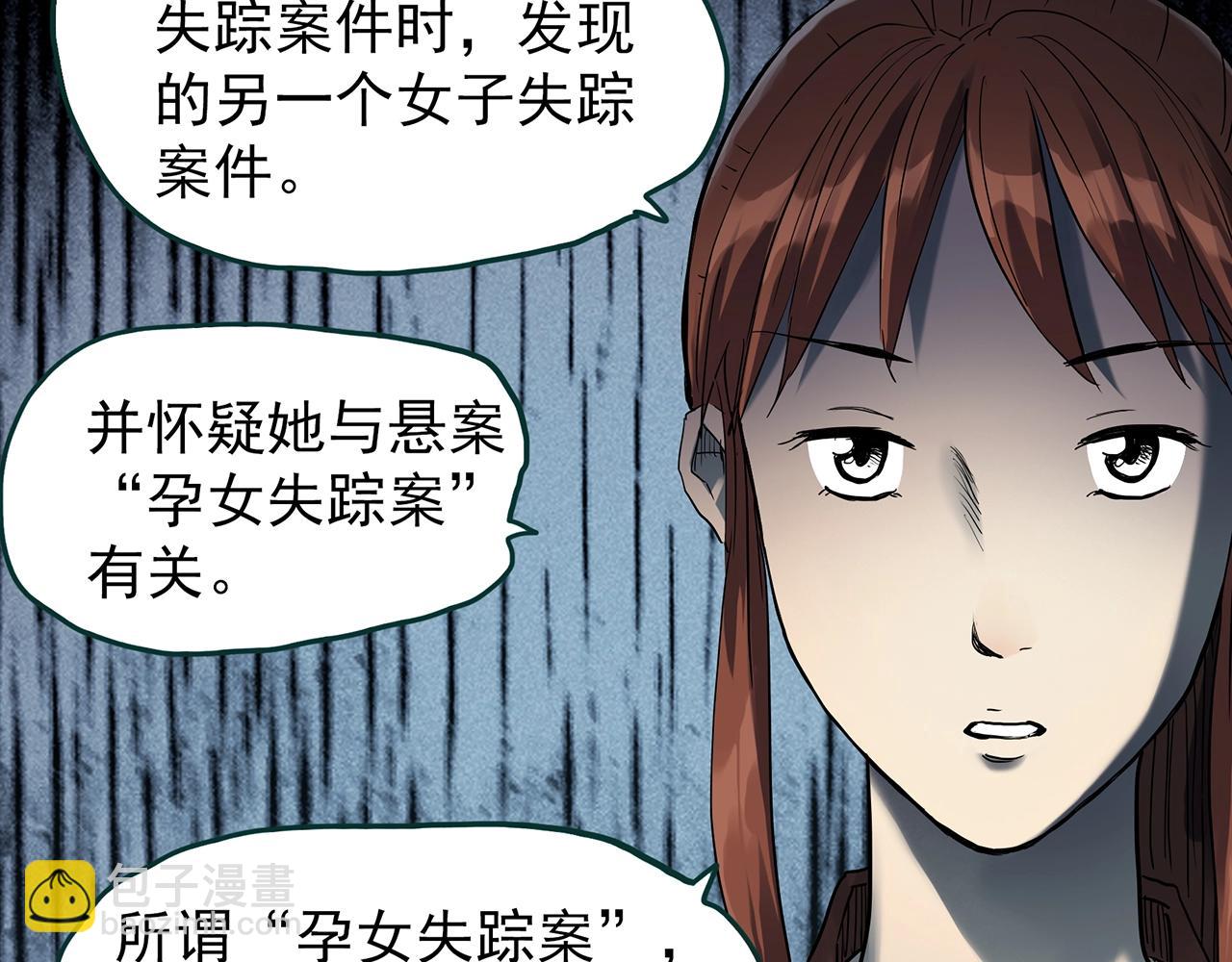 🍸怪奇实录 第406话 幽语追凶【8】 第19页