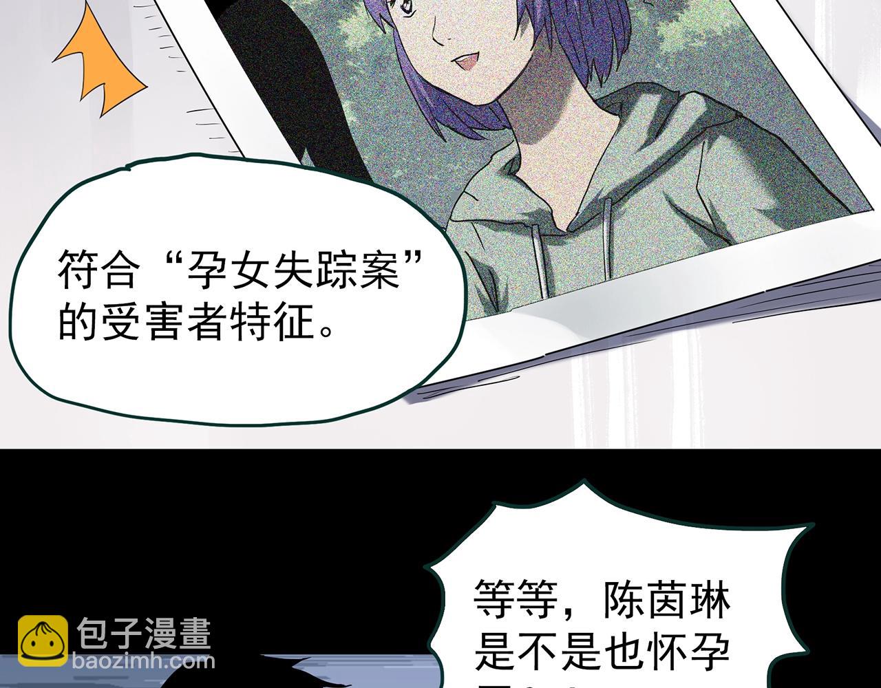 🍸怪奇实录 第406话 幽语追凶【8】 第22页