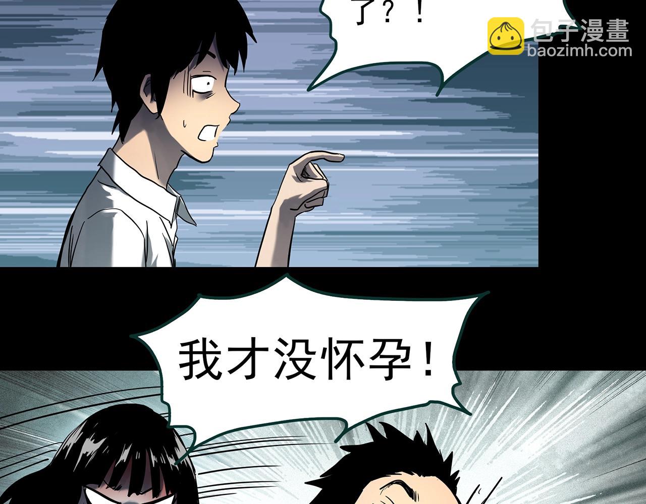 🍸怪奇实录 第406话 幽语追凶【8】 第23页