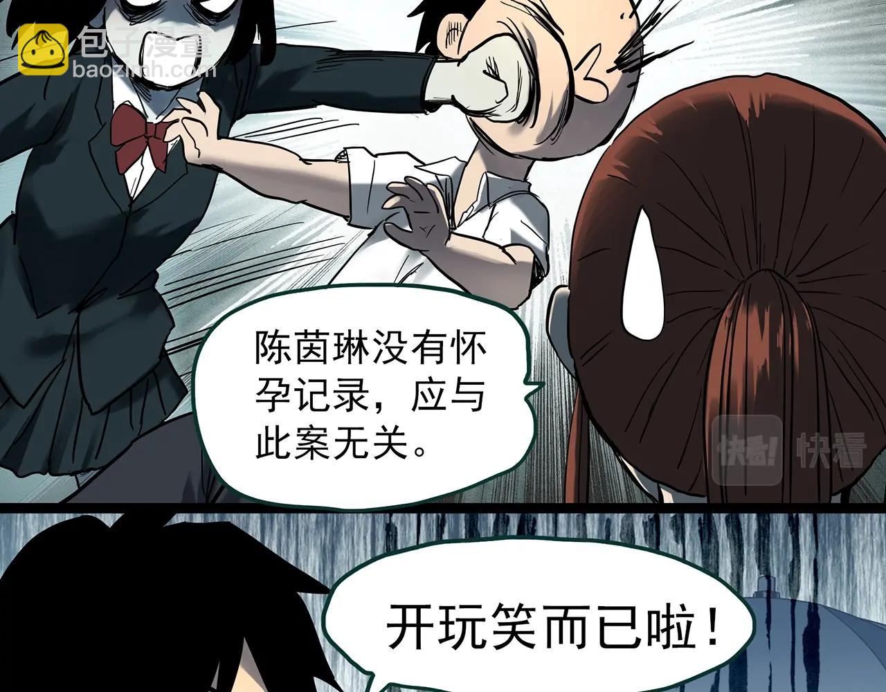 🍸怪奇实录 第406话 幽语追凶【8】 第24页