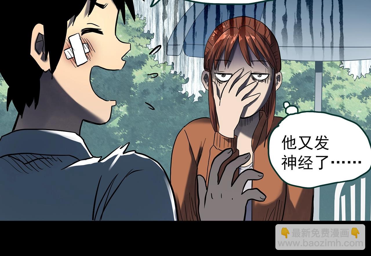 🍸怪奇实录 第406话 幽语追凶【8】 第25页