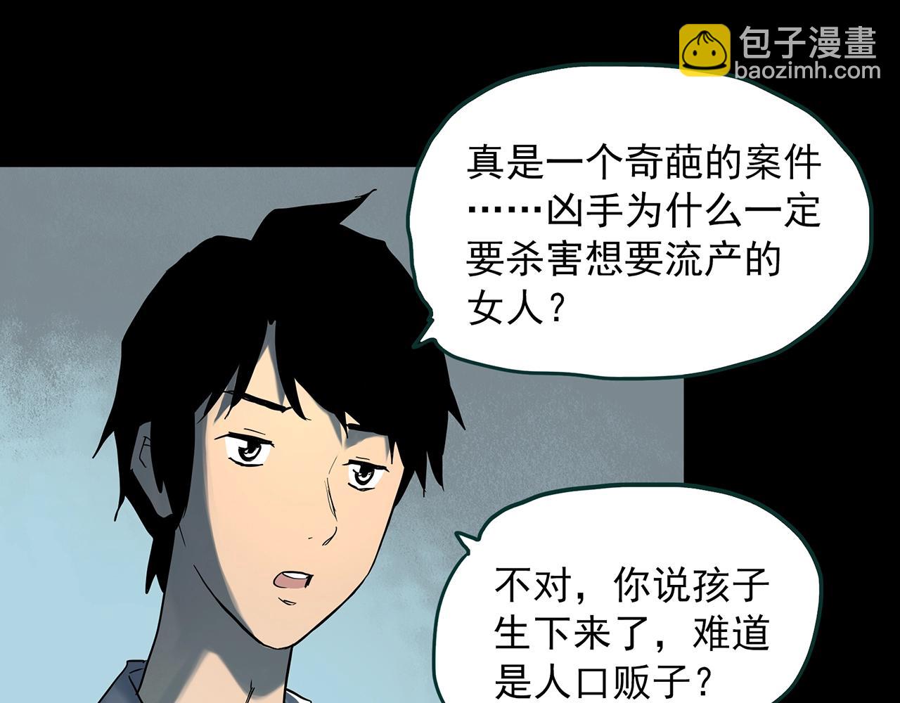 🍸怪奇实录 第406话 幽语追凶【8】 第26页