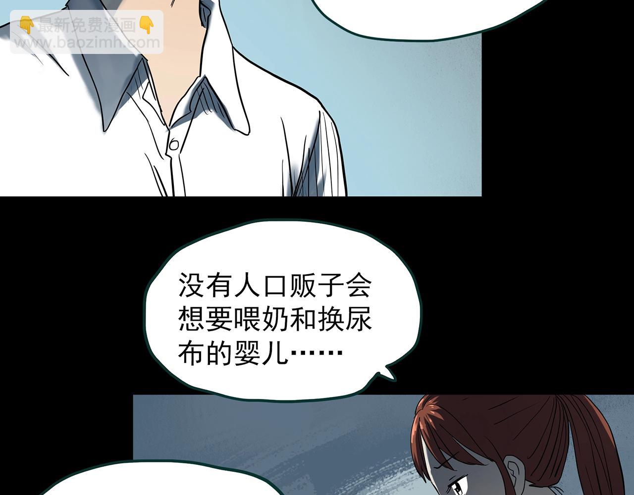 🍸怪奇实录 第406话 幽语追凶【8】 第27页