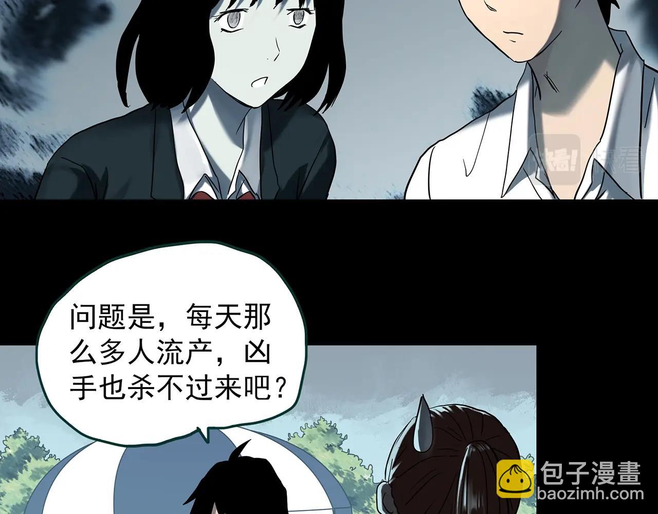🍸怪奇实录 第406话 幽语追凶【8】 第32页