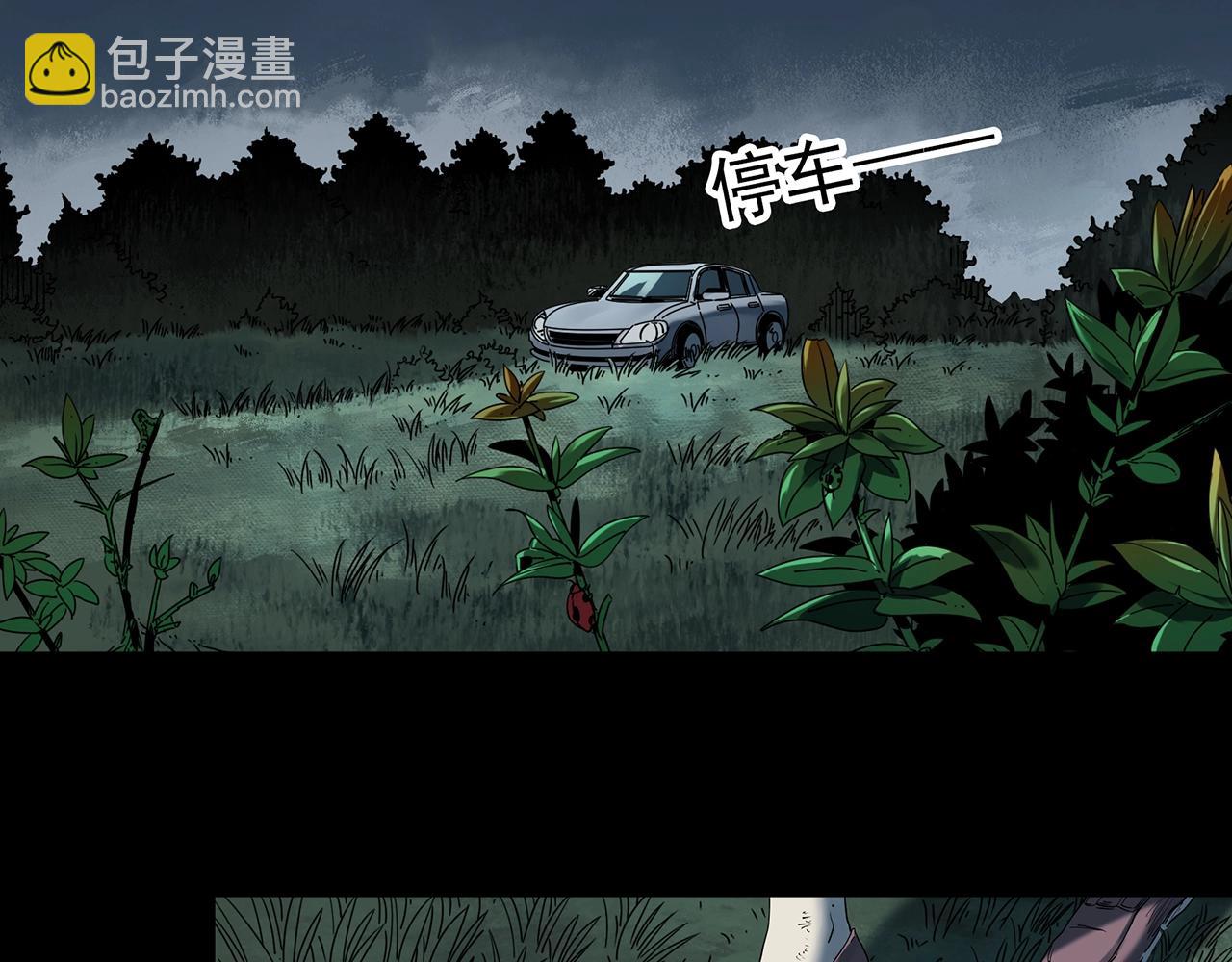 🍸怪奇实录 第406话 幽语追凶【8】 第34页