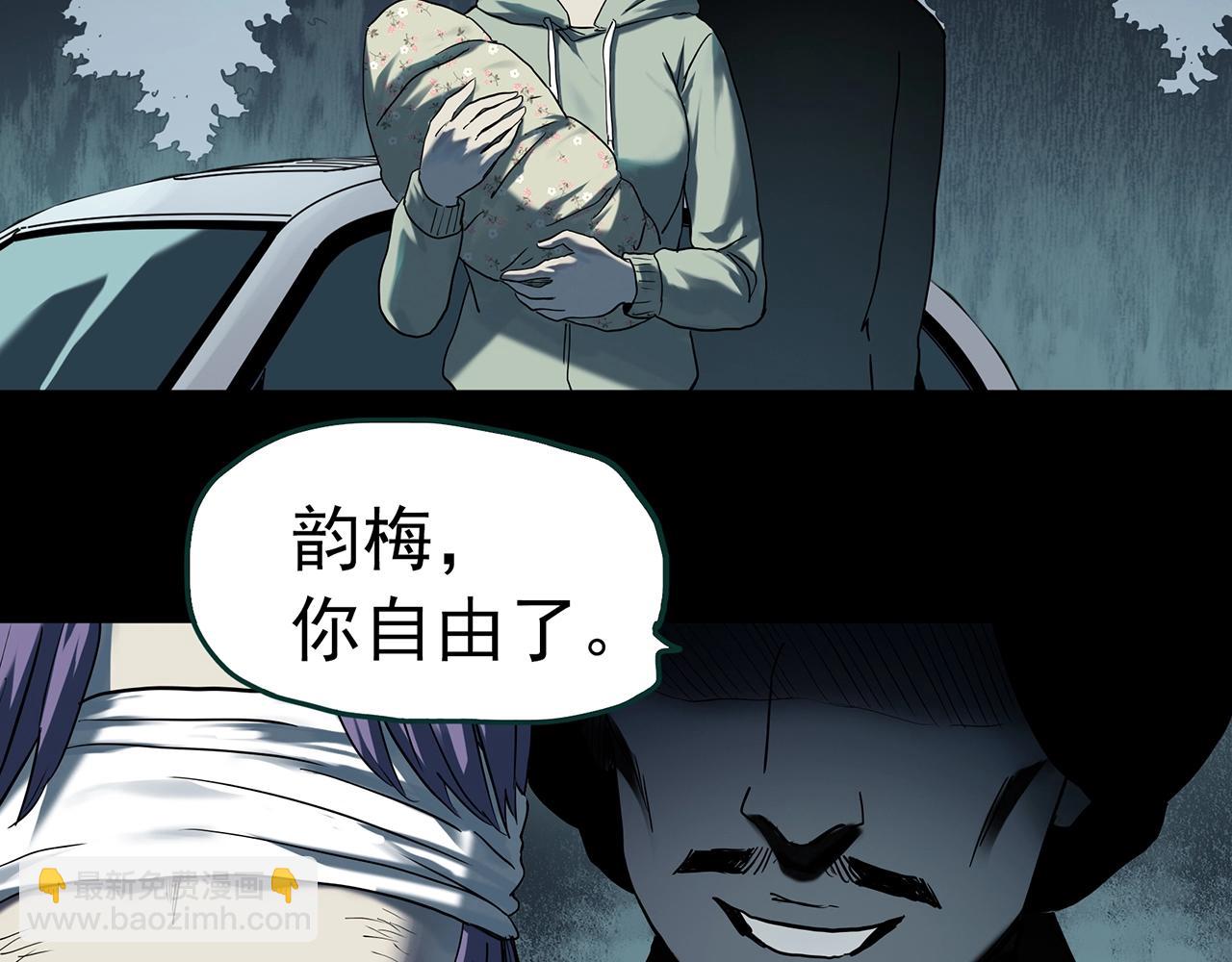 🍸怪奇实录 第406话 幽语追凶【8】 第36页