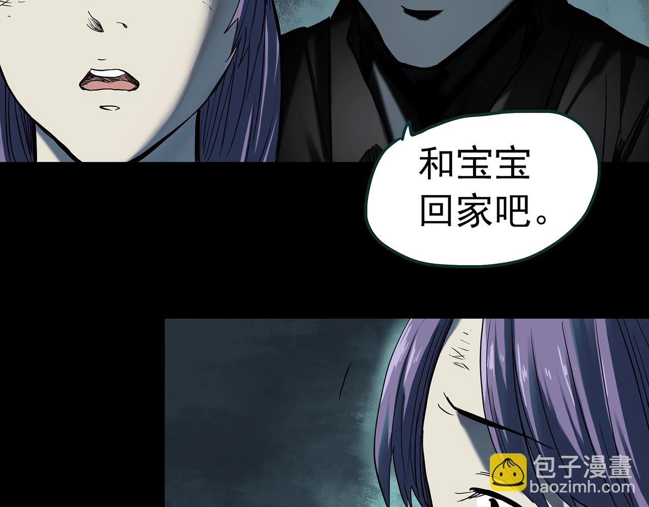 🍸怪奇实录 第406话 幽语追凶【8】 第37页