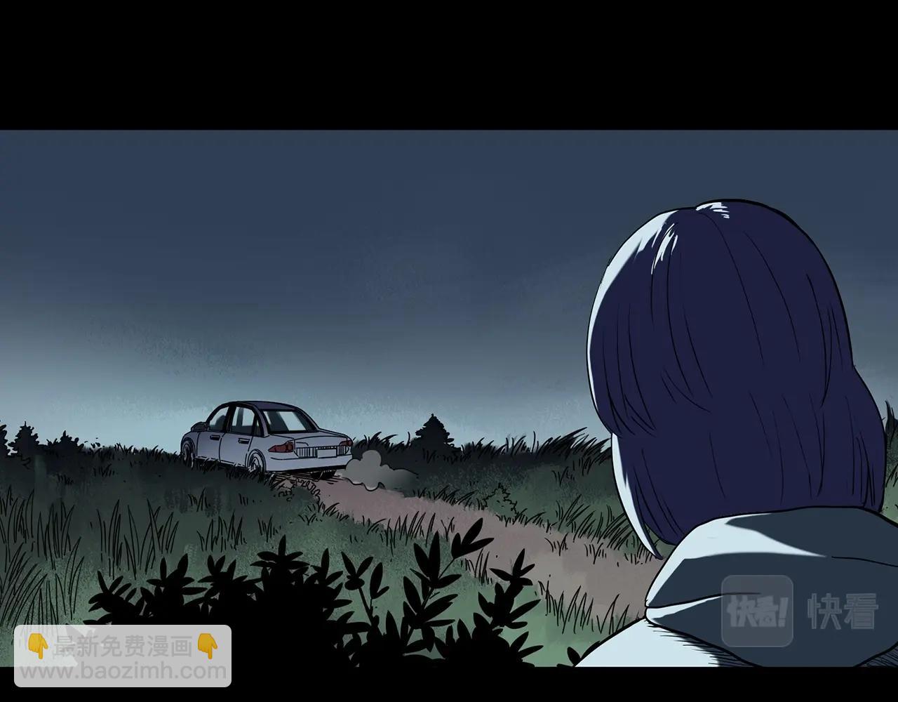 🍸怪奇实录 第406话 幽语追凶【8】 第39页