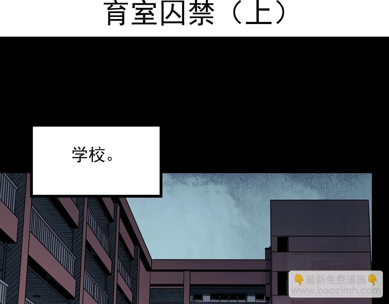 🍸怪奇实录 第406话 幽语追凶【8】 第4页