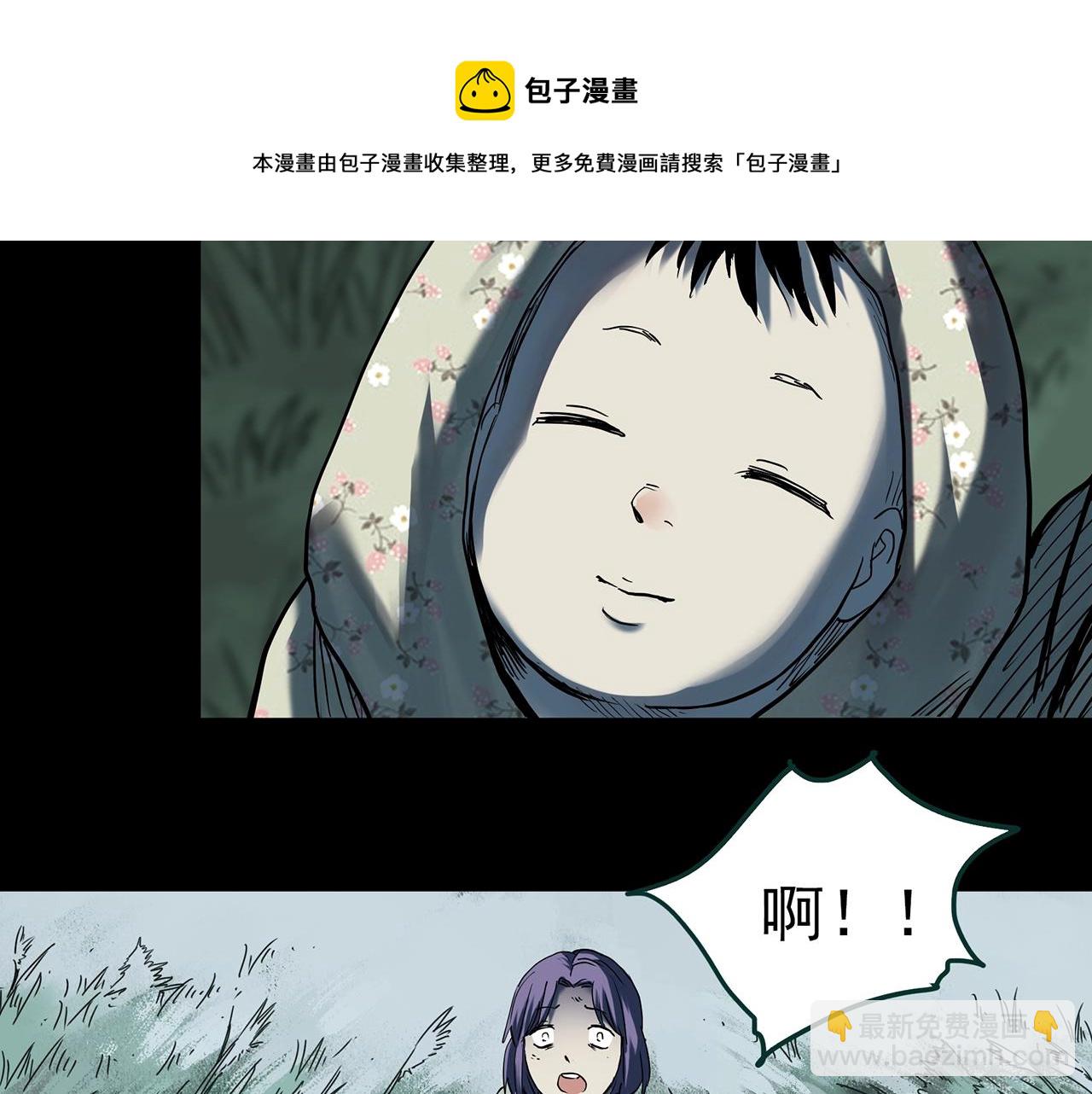 🍸怪奇实录 第406话 幽语追凶【8】 第41页