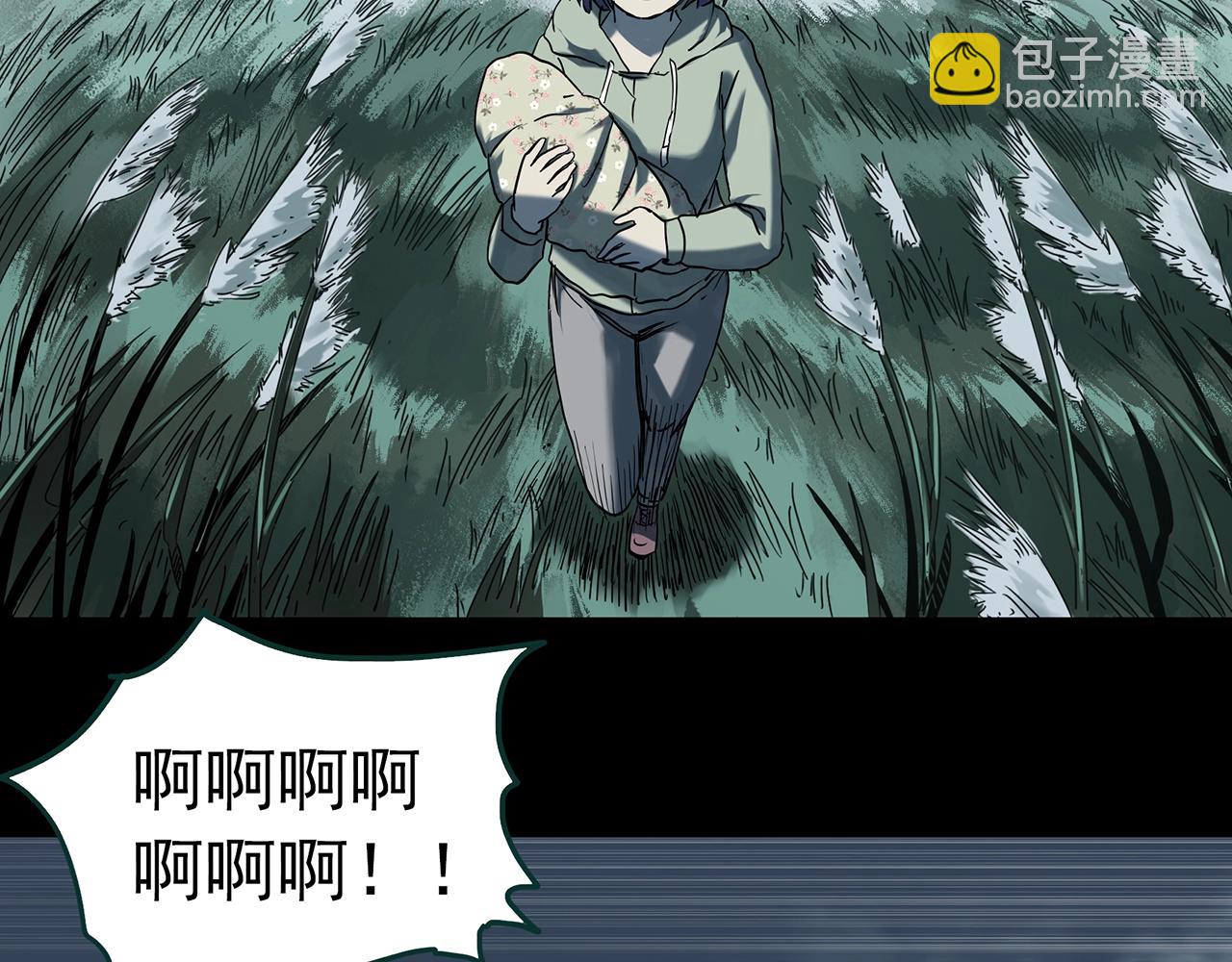 🍸怪奇实录 第406话 幽语追凶【8】 第42页