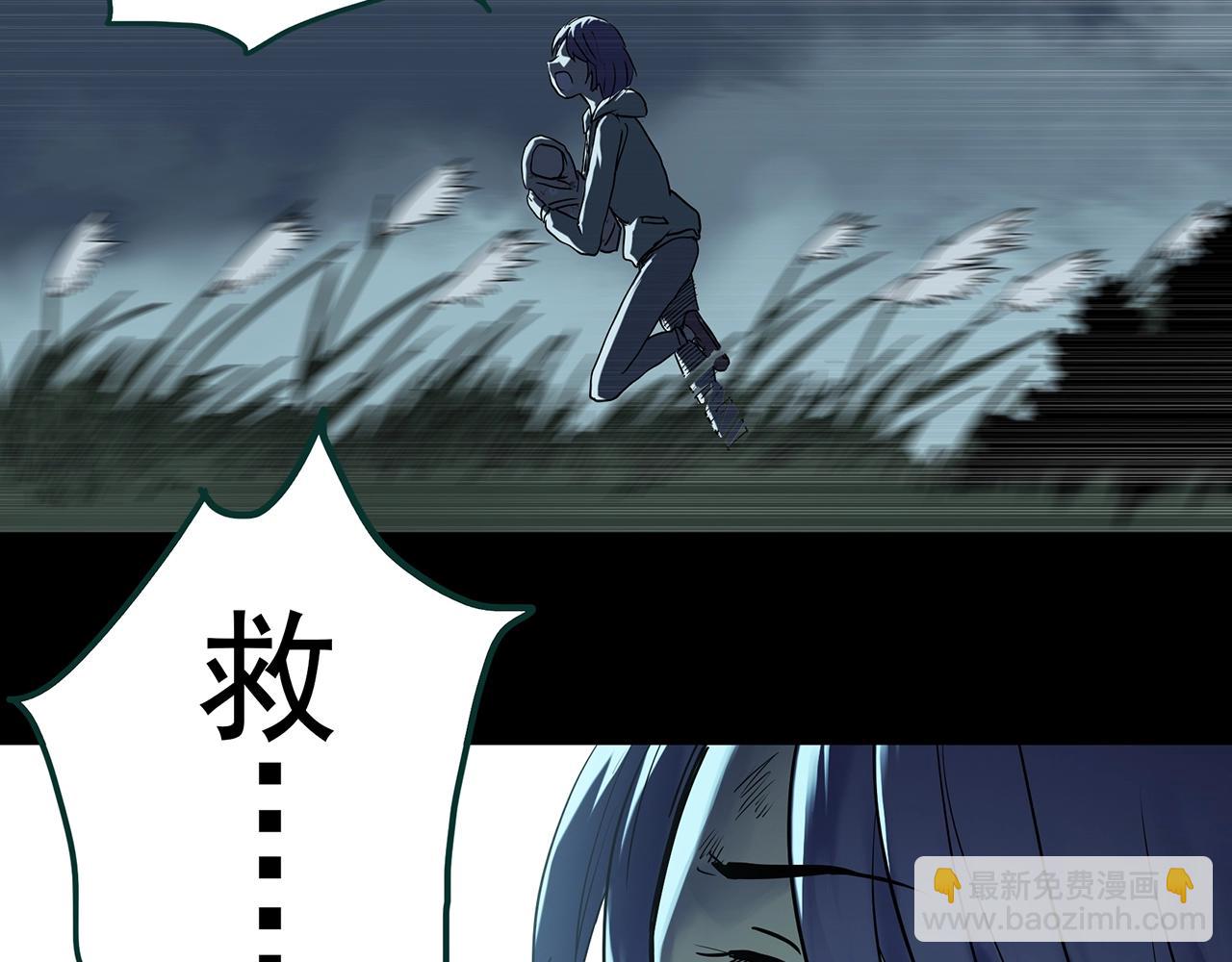 🍸怪奇实录 第406话 幽语追凶【8】 第43页