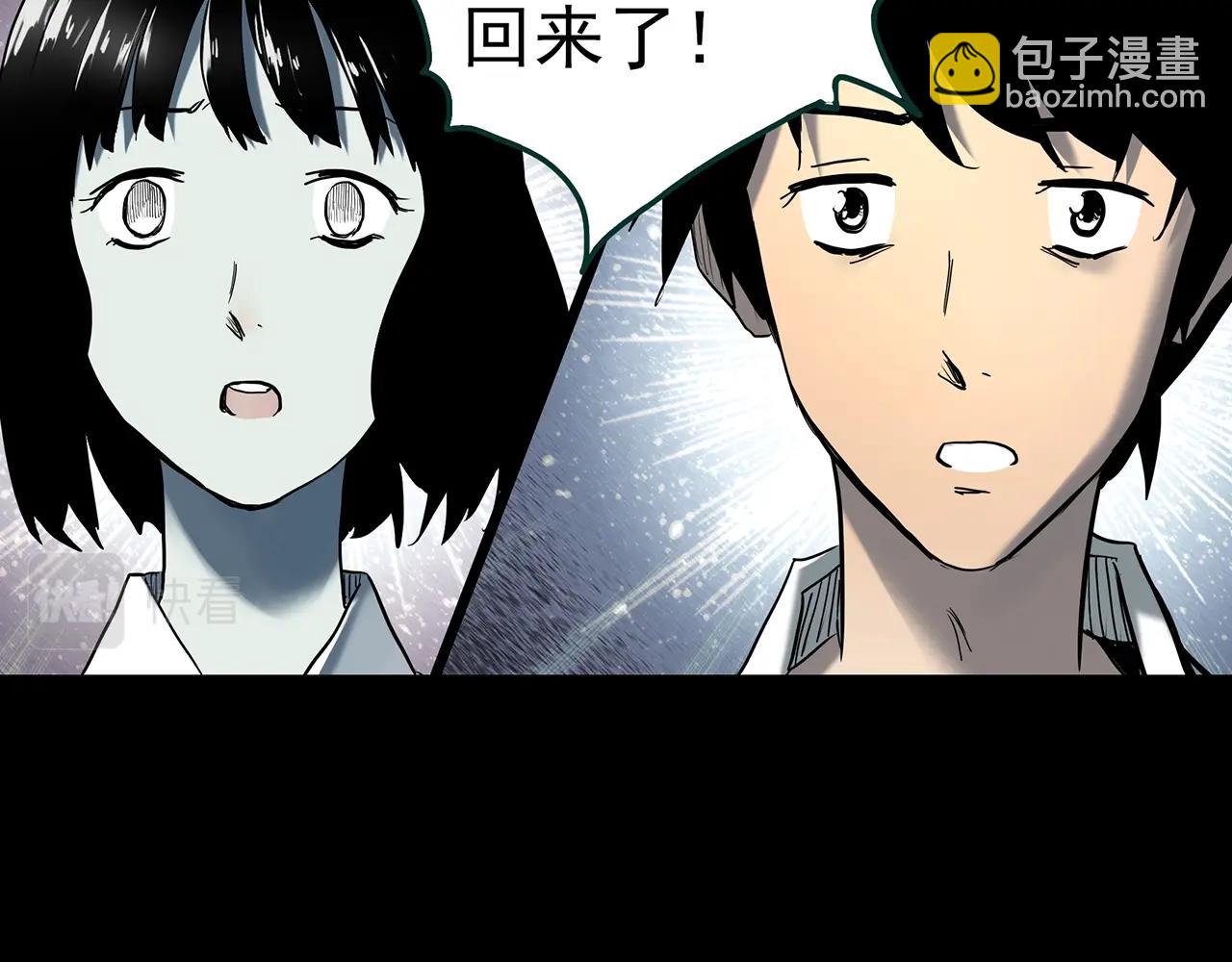 🍸怪奇实录 第406话 幽语追凶【8】 第46页