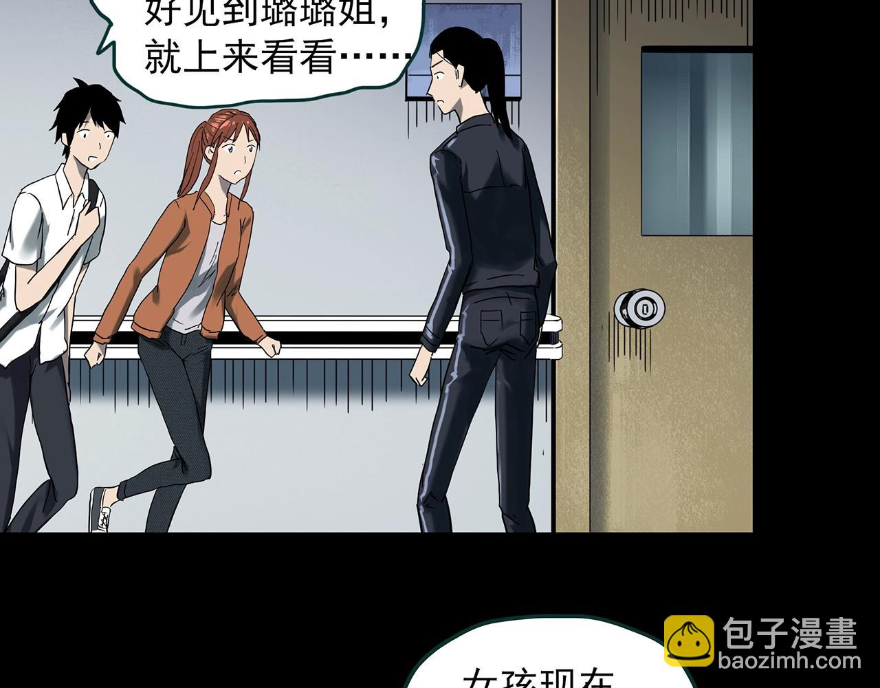 🍸怪奇实录 第406话 幽语追凶【8】 第48页
