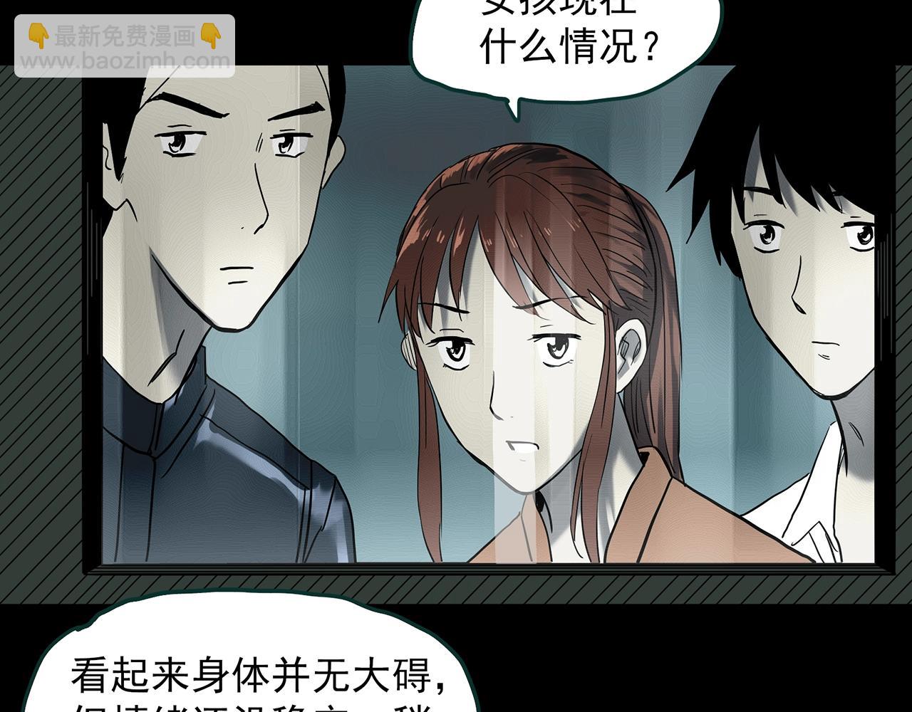 🍸怪奇实录 第406话 幽语追凶【8】 第49页