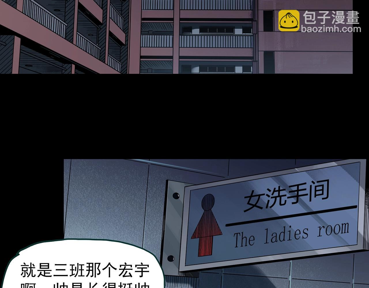 🍸怪奇实录 第406话 幽语追凶【8】 第5页