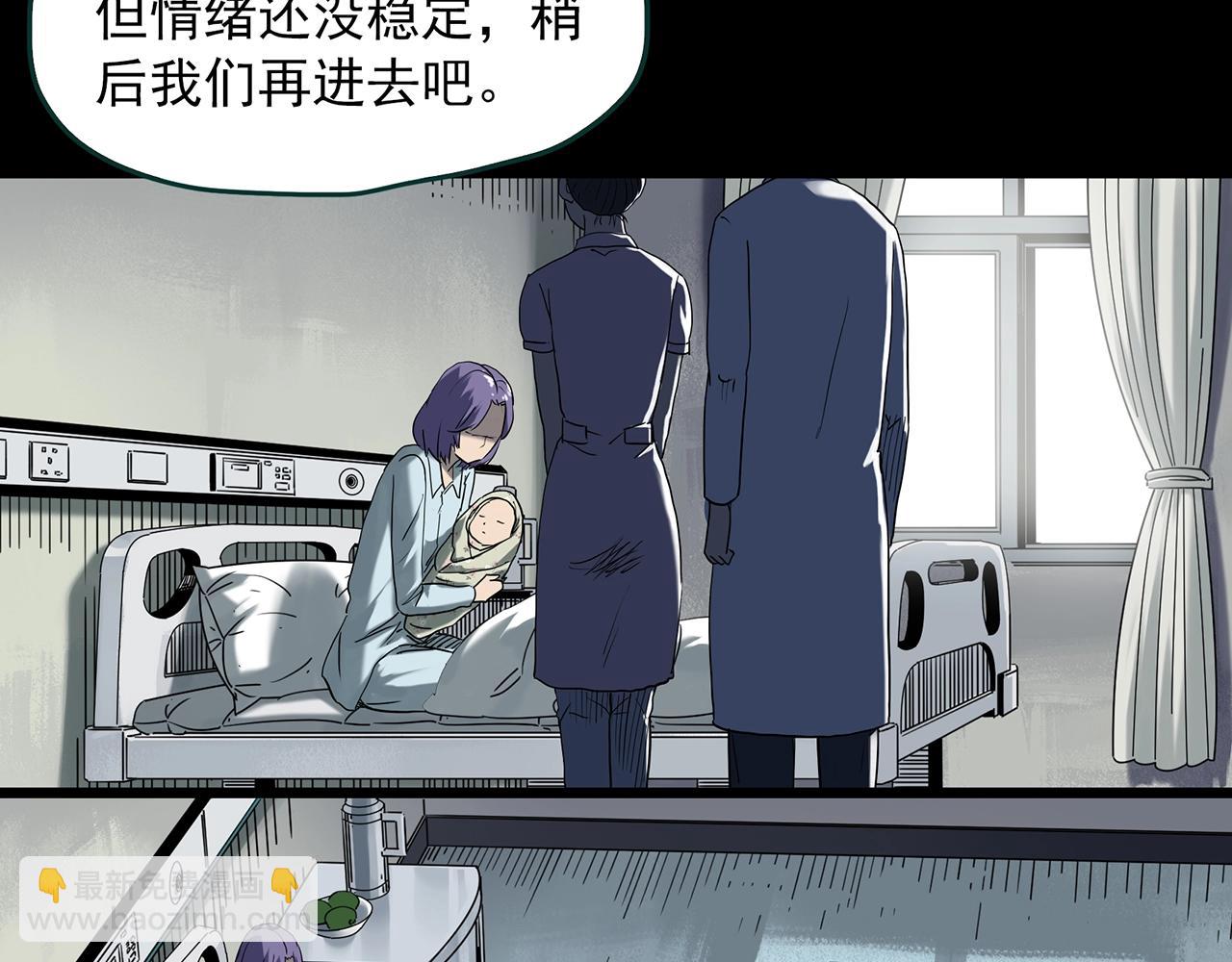 🍸怪奇实录 第406话 幽语追凶【8】 第50页