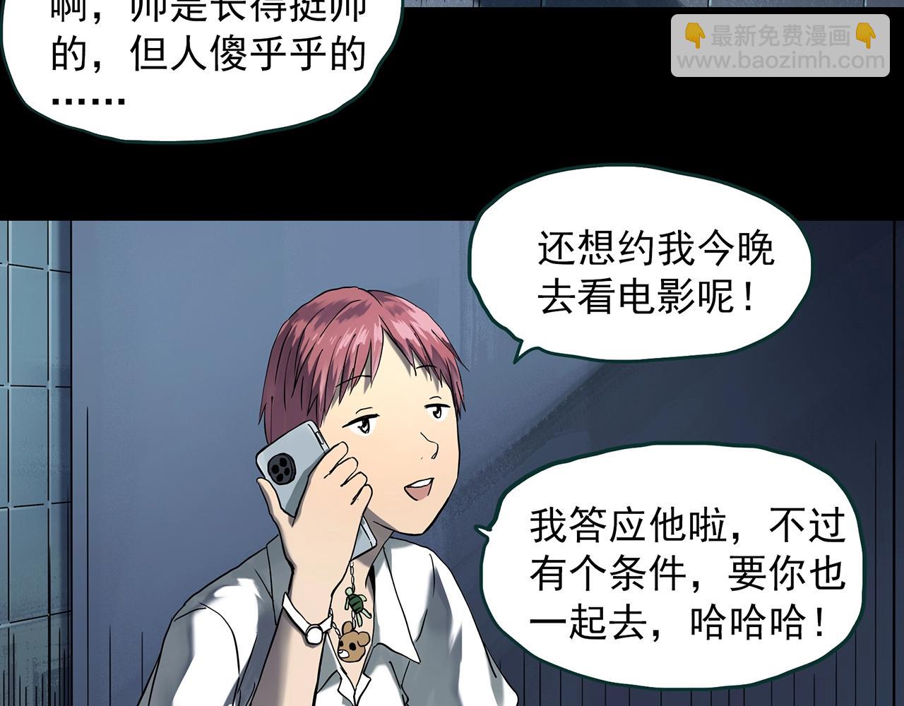 🍸怪奇实录 第406话 幽语追凶【8】 第6页