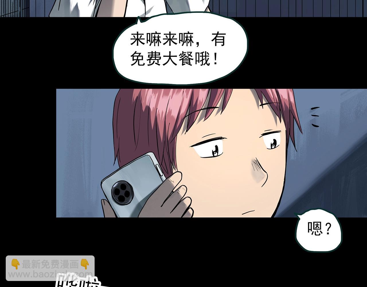 🍸怪奇实录 第406话 幽语追凶【8】 第7页