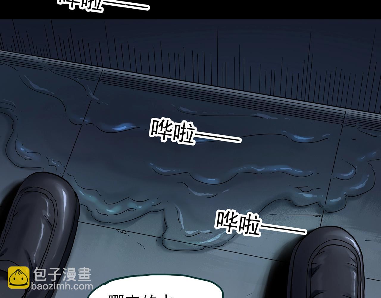 🍸怪奇实录 第406话 幽语追凶【8】 第8页