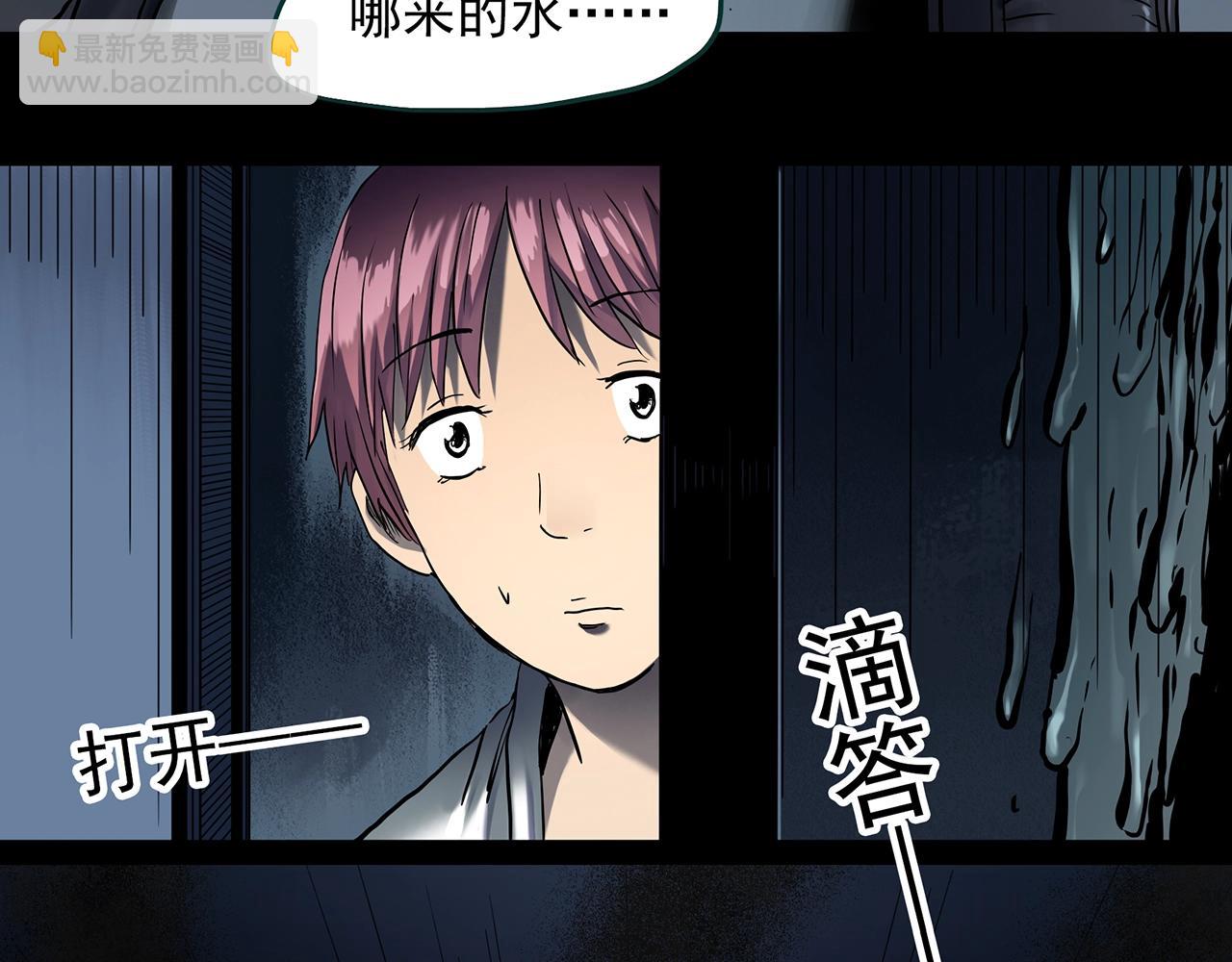 🍸怪奇实录 第406话 幽语追凶【8】 第9页