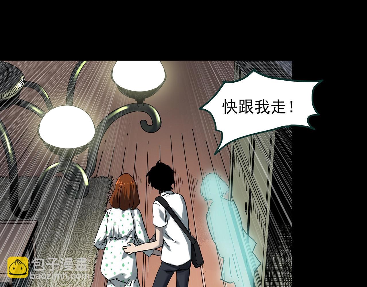🍸怪奇实录 第408话 幽语追凶【10】 第10页