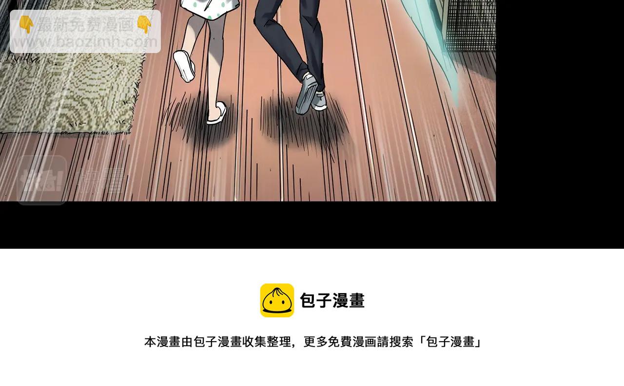 🍸怪奇实录 第408话 幽语追凶【10】 第11页