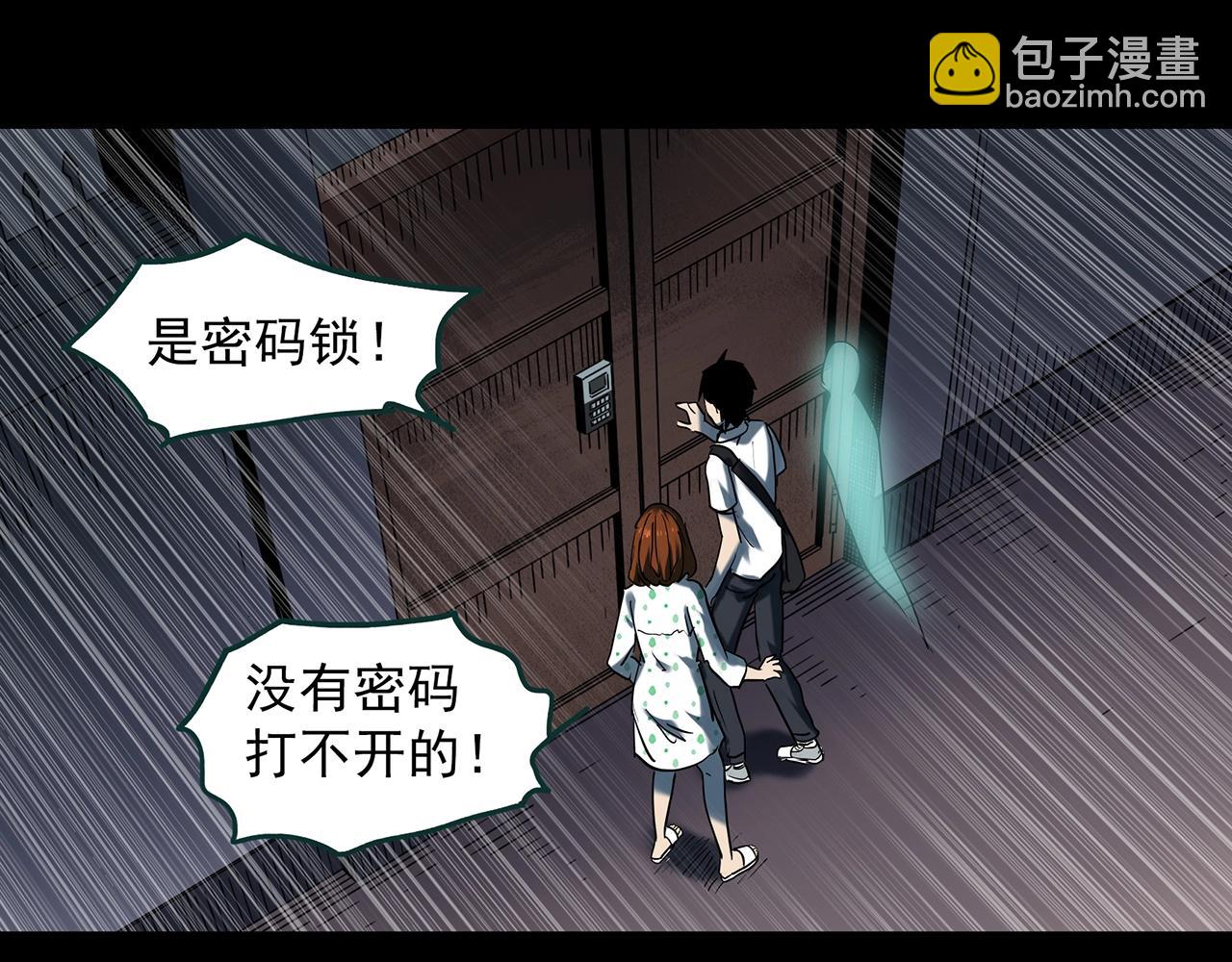 🍸怪奇实录 第408话 幽语追凶【10】 第12页