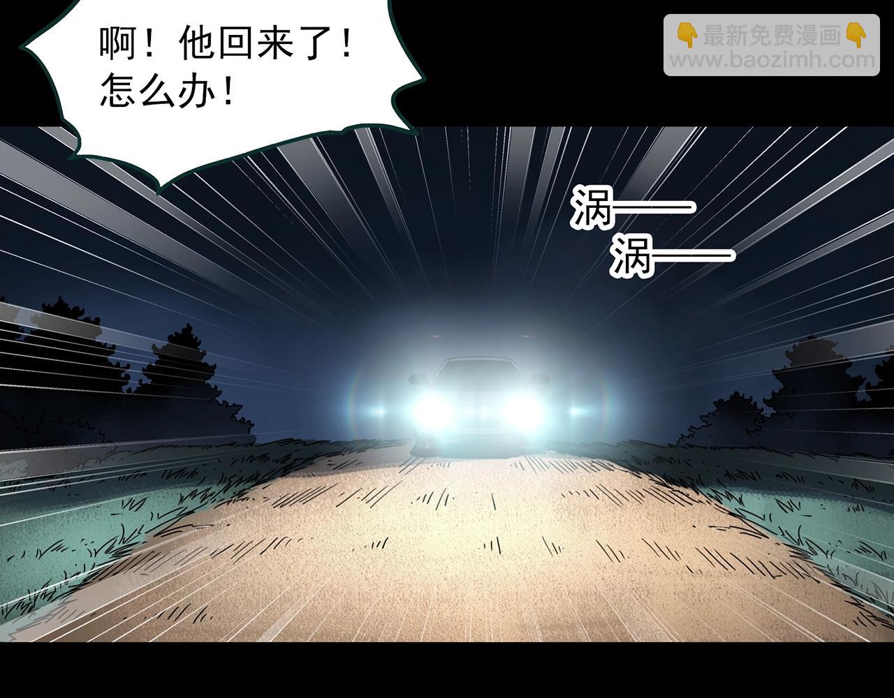🍸怪奇实录 第408话 幽语追凶【10】 第14页