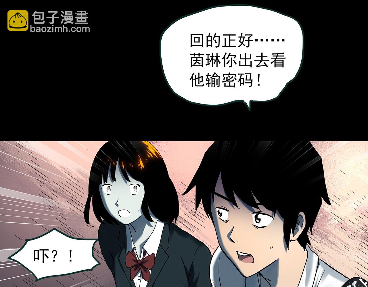 🍸怪奇实录 第408话 幽语追凶【10】 第15页