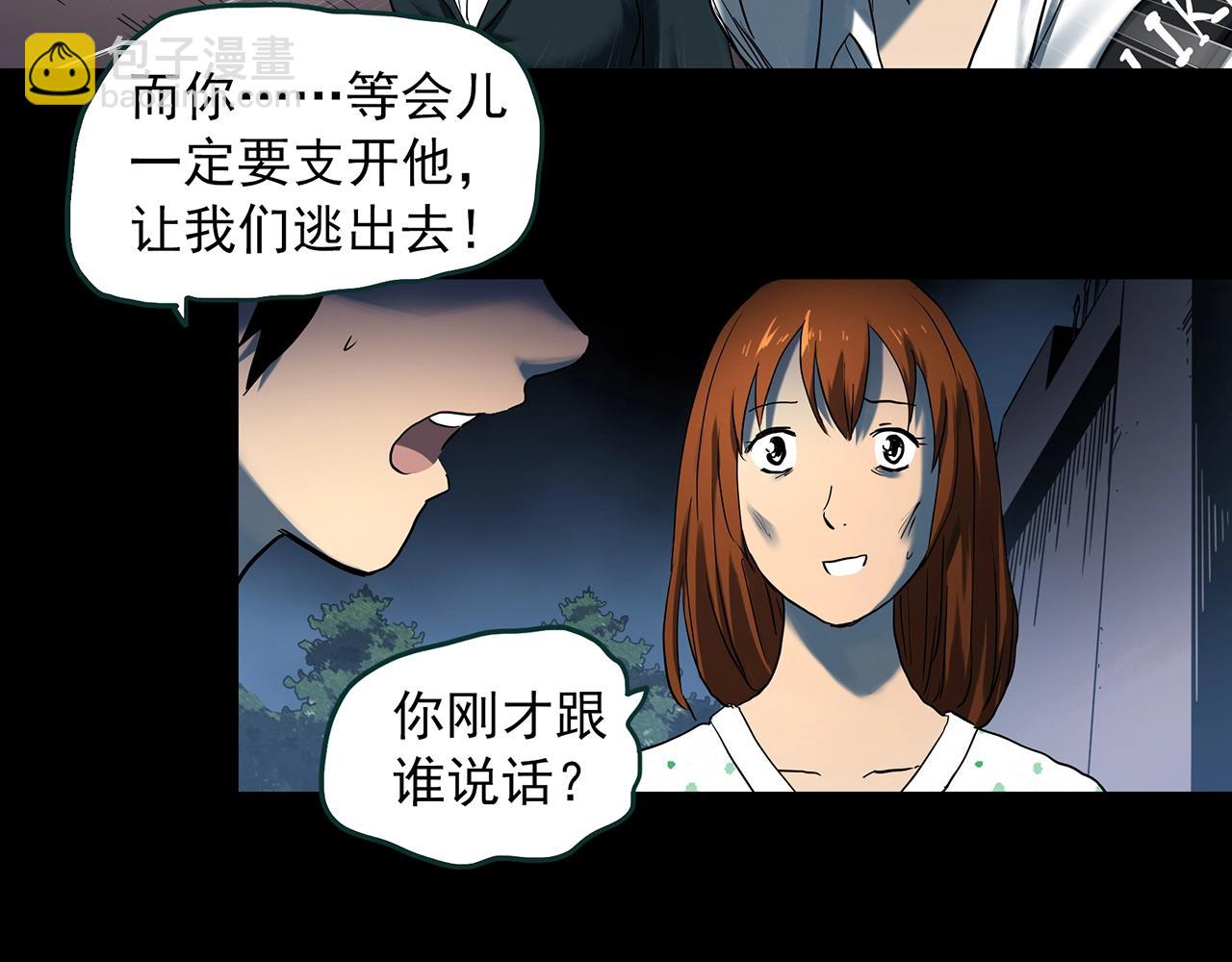 🍸怪奇实录 第408话 幽语追凶【10】 第16页