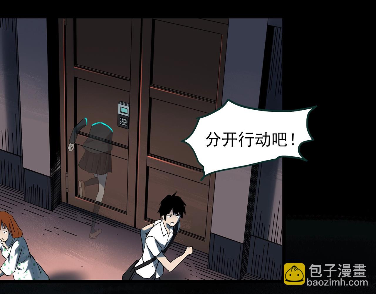🍸怪奇实录 第408话 幽语追凶【10】 第17页