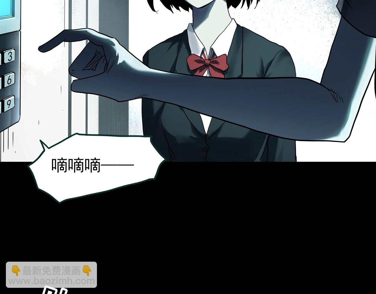 🍸怪奇实录 第408话 幽语追凶【10】 第20页