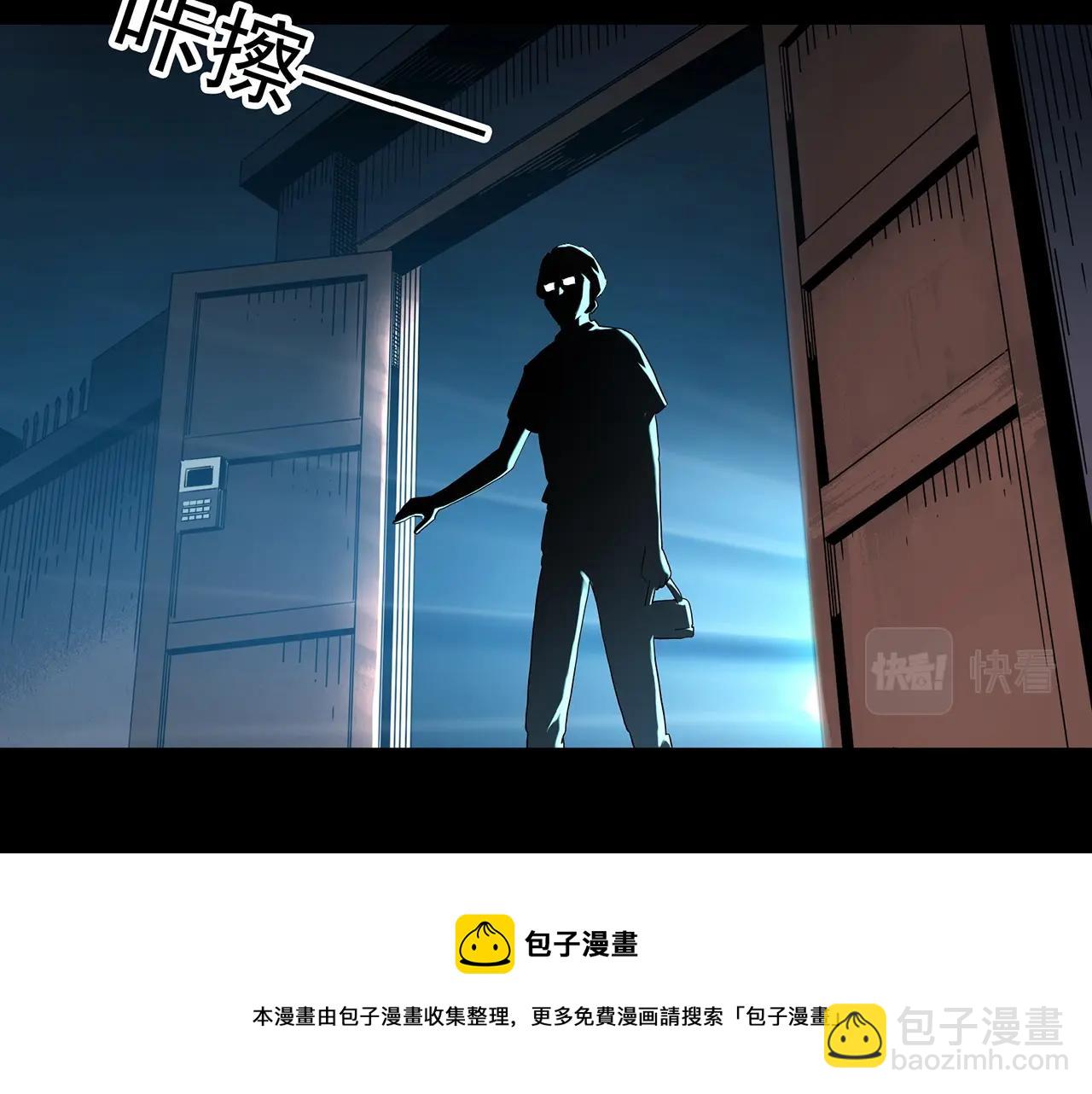 🍸怪奇实录 第408话 幽语追凶【10】 第21页