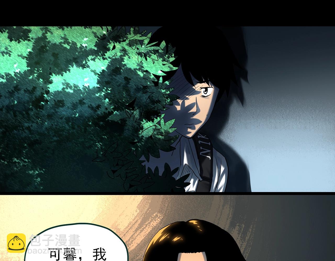 🍸怪奇实录 第408话 幽语追凶【10】 第22页