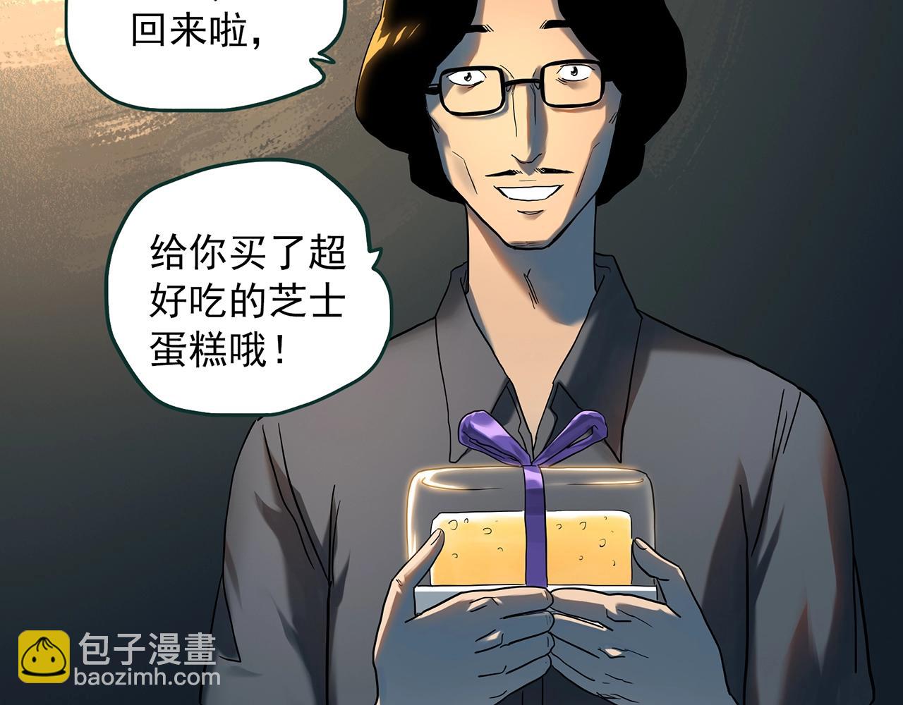 🍸怪奇实录 第408话 幽语追凶【10】 第23页