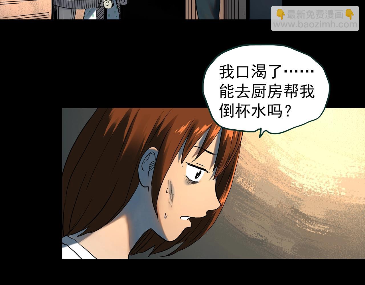 🍸怪奇实录 第408话 幽语追凶【10】 第26页